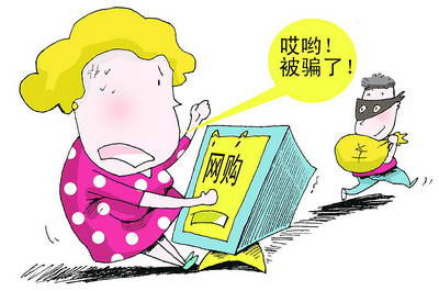 網購家具?小心被騙！