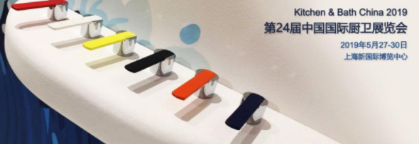 2019上海廚衛展參展攻略 助你輕松逛展