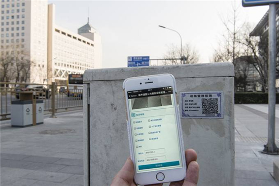 京四環內“城市家具”二維碼管理