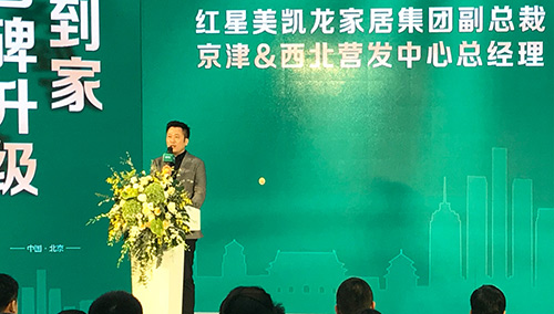 北京紅星美凱龍首推“3免”服務