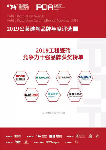 重磅！“公裝獎”總榜單出爐