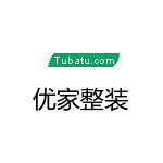 河南優家家具有限公司（伊家緣） - 河南裝修公司
