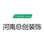 河南總創裝飾 - 開封裝修公司