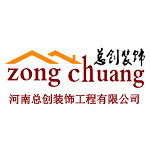 河南總創裝飾 - 開封裝修公司