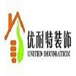 優耐特裝飾 - 洛陽裝修公司