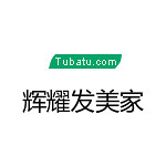 輝耀發美家 - 河南裝修公司