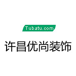 許昌優尚裝飾 - 河南裝修公司