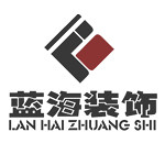 商丘藍海裝飾 - 河南裝修公司