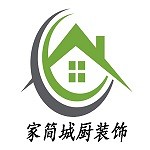 家簡城廚裝飾 - 河南裝修公司
